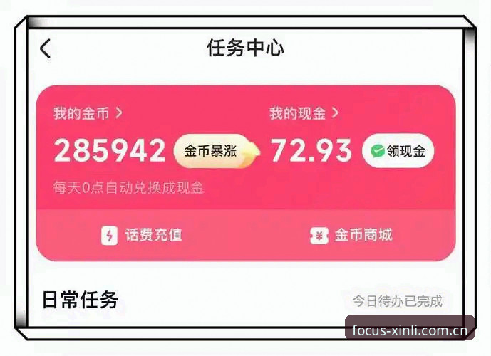 新利体育平台2026版深度评测：从入口到直播，一份写给新手的实操笔记
